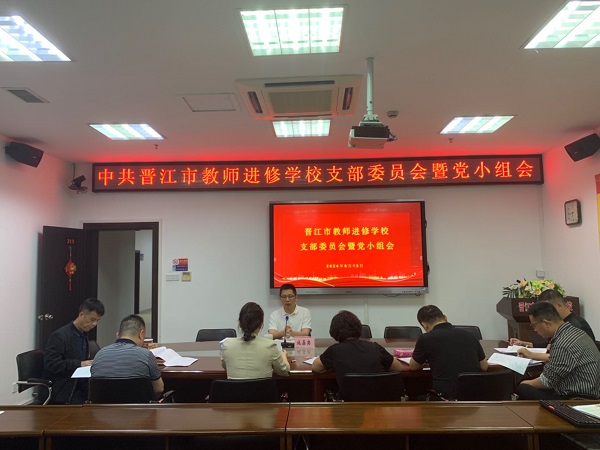 1.支委会.jpg