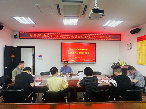 1支委会.jpg