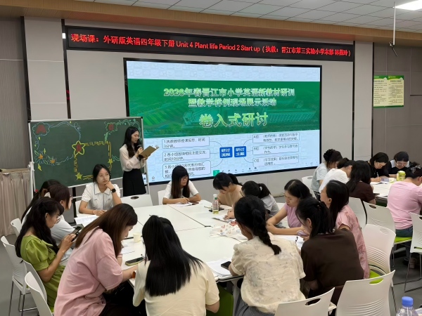 2.教学样例展示活动.jpg